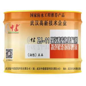 聚氨酯堵漏剂 （油性）